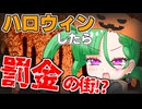 メスガキ先生とヤンデレちゃん横長版１１８「ハロウィン」