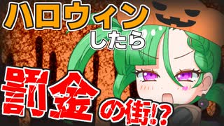 メスガキ先生とヤンデレちゃん横長版１１８「ハロウィン」