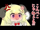 【手描き】こんぺこじゃねぇよ！