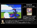ZOIDS2 ヘリック共和国VSガイロス帝国 共和国編RTA　4時間46分35秒　part9/12