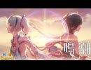 【陰陽】 鳴潮をプレイしてみた　part87
