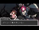 【東方】幻想郷大戦争第六十五話【M&B】
