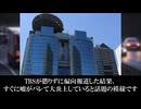 ネットガワルイニダーTBS　　懲りずに偏向報道した結果、すぐに嘘がバレて大炎上してしまうｗｗｗ