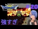 ドラゴンクエスト3実況プレイしてみた⭐️＃20【てぃきみ】