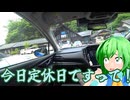 レヴォーグで東方のんびりドライブ Part11　SUBAROAD長野編