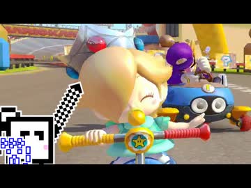【CeVIO実況】マリオカートざらめちゃん8DX#1187【マリオカート8DX】