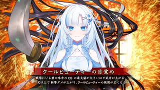 【会話付き英傑大戦】クールビューティーの目覚め：士気4【百万石】