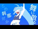 【UTAU音源配布】放浪遊び【海闊天空】