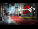 ロマサガをやったことない俺が難易度オリジナルに挑む【ロマンシング サガ2 リベンジオブザセブン】実況プレイ #1