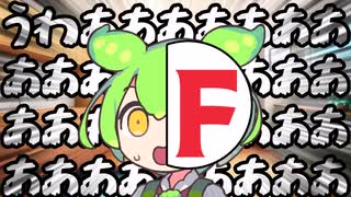 FANZAでシコりすぎた結果、FANZAそのものになってしまったずんだもん