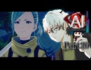 敵地にて大立ち回り！この二人そんな強かったの？と思いきや、凶弾が…… #20 【AI：ソムニウムファイル】