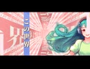 タカラノモトヘ（ft.花隈千冬） / X-pura