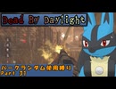 【Dead By Daylight】ランダム使用縛りのゆっくり実況プレイ：part31