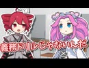 ドリル談話