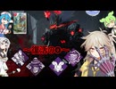 【DBD】地獄ギャル復活！！一年ぶりの鬼で無双する！【VOICEVOX実況】