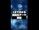 【1分でわかる遊戯王テーマ解説】白き森【マスターデュエル-Yu-Gi-Oh!  Master Duel】