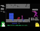 【ゆっくり実況】初見で攻略謎レトロ【レリクス暗黒要塞 編 Part1】