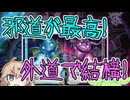 ファンデッカーつむぎの徒然デュエプレ日記 #5