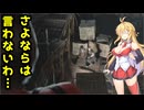 【BIOHAZARD:RE4 DLC】マキと触手とガナードと…エイダ編【VOICEROID実況プレイ】#12