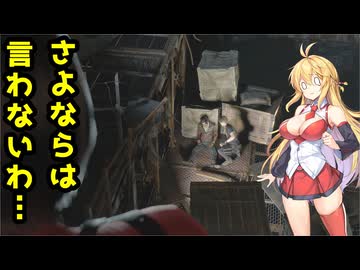 【BIOHAZARD:RE4 DLC】マキと触手とガナードと…エイダ編【VOICEROID実況プレイ】#12