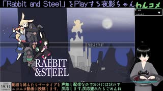 【Rabbit and Steel】Steamのオータムセールで買ったGameを遊んでいく奴！(2024/12/06)のアーカイブ