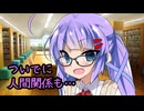 後輩のウナちゃんから唐突に怖いことを言われた件【ヤンデレ劇場】