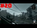 【実況】周りは殺人ロボットだらけ…【Terminator: Resistance】part20