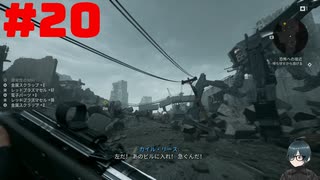 【実況】周りは殺人ロボットだらけ…【Terminator: Resistance】part20