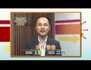 棋力向上委員会 The PASSION！！ #1010