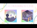 [学マス]”総合芸術”と”アイドルになります”を確実に引く方法を知りたい方へ[VOICEVOX]