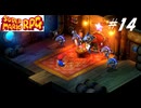 【実況】マリオRPGリメイクをやってみる Part14