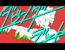 ダビングデッド/重音テトSV