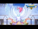 もう一度あの仲間と世界を救う【ドラゴンクエスト3 リメイク】いばらの道　#17