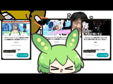 たまはっかのうた【#ニコニコ動画アワード2024応援動画】
