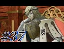 【初見実況】そうだ王様になろう part37【メタファー：リファンタジオ】