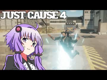 平和でカオスな世界を。part.33【結月ゆかり × Just Cause 4】