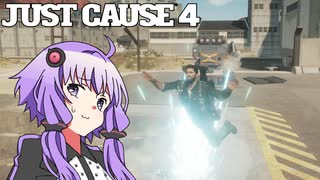 平和でカオスな世界を。part.33【結月ゆかり × Just Cause 4】