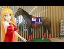 【NM4-02】新弦巻マキと名所探訪 第244話「宮崎県・JRA宮崎育成牧場」