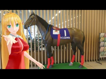 【NM4-02】新弦巻マキと名所探訪 第244話「宮崎県・JRA宮崎育成牧場」