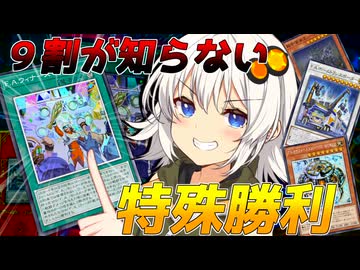 【遊戯王マスターデュエル】紡きずマキゆか葵の絆のデュエルReturns＃112【VOICEROID実況】