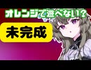 【DBTB】マジで出せない悲しみ