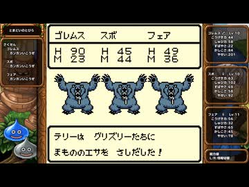 DQM1 テリーのワンダーランド 実況プレイ17