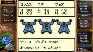 DQM1 テリーのワンダーランド 実況プレイ17