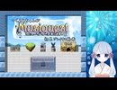 【Musiquest】つくよみちゃんがMusiquestを初見プレイする動画「其の弐」
