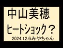 ヒートショックで亡くなる人って、何やっても亡くなるよね
