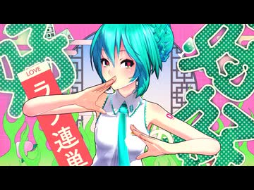 【MMDカメラ配布】「ハオ」Tda式初音ミク（シニヨンちゃん）【表情配布】