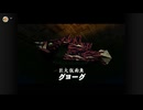 ムジュラを刻実況３３