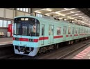 Yakuin station Nishitetsu Tenjin - Ōmuta Line Fukuoka  Japan 日本　福岡　ある日の西鉄天神大牟田線　薬院駅にて　□　Nov.2024