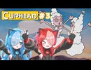 【VOICEVOX実況】ネコちゃんたちの縄張り争い#３【cup head】