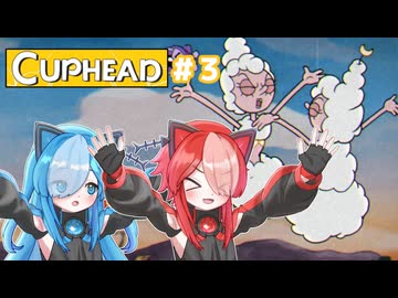 【VOICEVOX実況】ネコちゃんたちの縄張り争い#３【cup head】